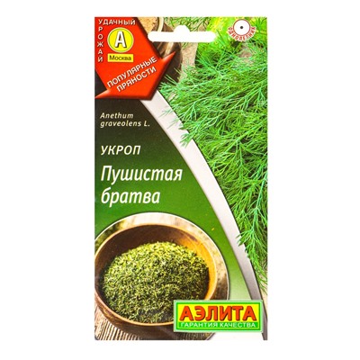 Семена Укроп Пушистая братва Популярные пряности, Ц/П,3 г
