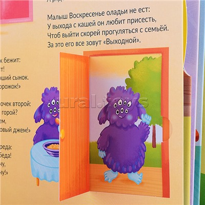 Книга на пружине "Что такое время"