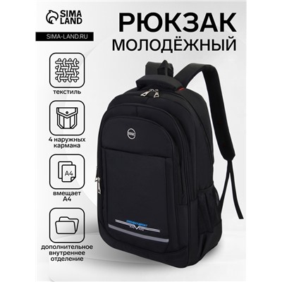 Рюкзак молодёжный на молниях, со светоотражающей полосой, 2 отдела на молнии, 4 кармана, размер 37×17×54 см, чёрный/синий
