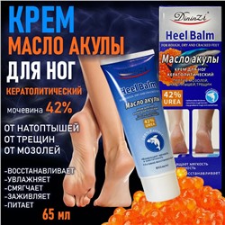 Кератолитический крем для ног с экстрактом и маслом икры акулы 65мл