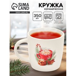 Кружка новогодняя керамическая «Уют», 350 мл