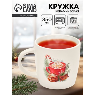 Кружка новогодняя керамическая «Уют», 350 мл