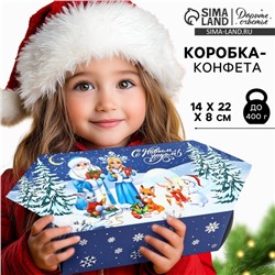 Коробка подарочная - конфета складная «Сказочный Новый год», 14×22×8 см