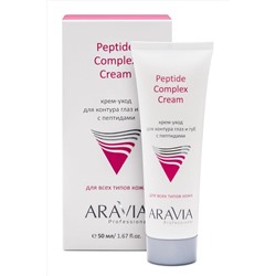 Aravia Крем-уход для контура глаз и губ с пептидами / Peptide Complex Cream, 50 мл KRISTALLER, 1112039