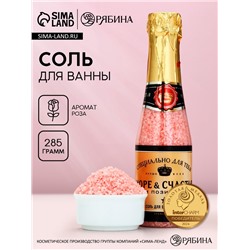 Соль для ванны «Море счастья!», 285 г, аромат розы, Чистое счастье