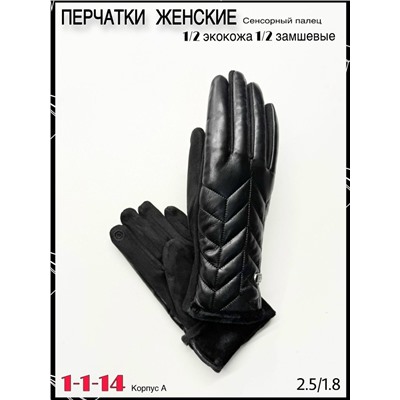 Перчатки #23065038