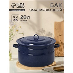 УЦЕНКА Бак 20 л (синий рябчик)Без декора