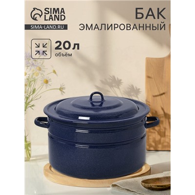 УЦЕНКА Бак 20 л (синий рябчик)Без декора