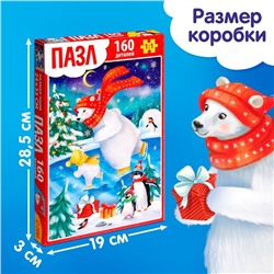 Пазл «Праздничное настроение», 160 элементов, большая коробка