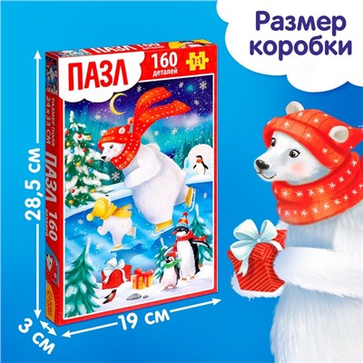 Пазл «Праздничное настроение», 160 элементов, большая коробка