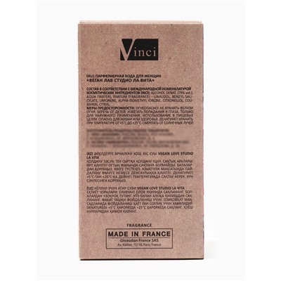 Парфюмерная вода женская Vegan Love Studio La Vita, 50 мл (по мотивам La Vie Est Belle (Lancome)