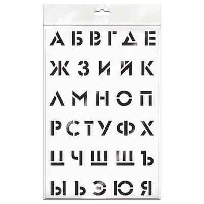 Трафарет "Алфавит"  20х30 см ТА2030_45562 (339254)