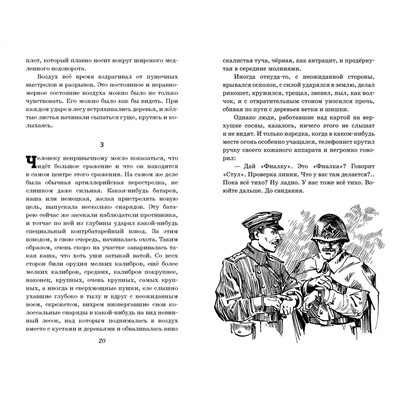 Эксмо Валентин Катаев "Сын полка. Рассказы о войне (ил. В. Канивца)"