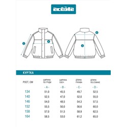 Acoola Куртка 20310130014