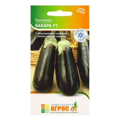 Семена Баклажан "Бакара" F1 5 шт