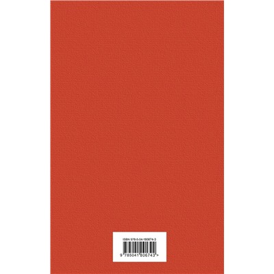 Эксмо Олкотт Л.М. "Комплект "Маленькие женщины. Истории их жизней" (из 2 книг: "Маленькие женщины", "Хорошие жены")"