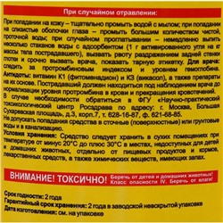Зерновая приманка от грызунов “Последний завтрак”, аромат сыра, 800 гр