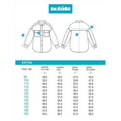 Acoola Куртка 20210260145