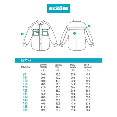 Acoola Куртка 20210260145