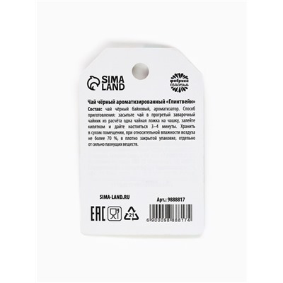 Чай чёрный в холщовом мешке «Новогодний венок», 30 г