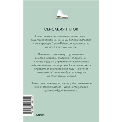 Эксмо Грейс Райли "Один на один (Paperback)"