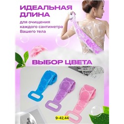 Мочалка массажер для тела, для душа #22785131