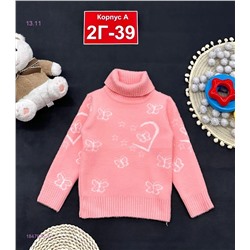 кофта 1847935-3