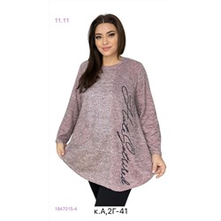 Кофта 1847015-4