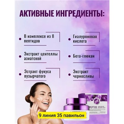 Крем #23311975