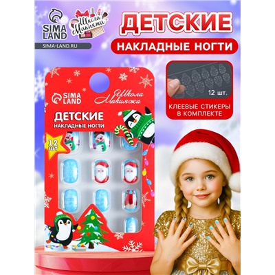 Детские накладные ногти новогодние «Мороз», 12 шт.