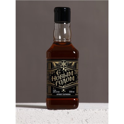 Гель для душа виски мужской «С Новым Годом», 250 мл, аромат парфюма, Чистое счастье