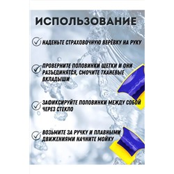 Магнитная щетка для окон 60276 НАТАЛИ, 1127932