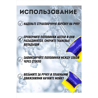 Магнитная щетка для окон 60276 НАТАЛИ, 1127932