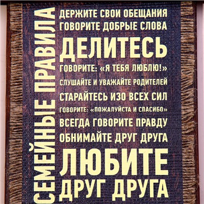 Ключница настенная «Свиток: Семейные правила», панно декоративное, 36×20 см