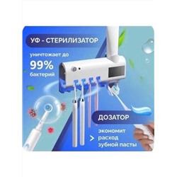 Добзатор и держатель зубной пасты, Артикул: 128015