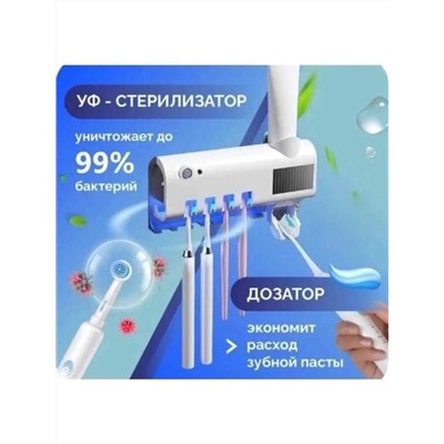 Добзатор и держатель зубной пасты, Артикул: 128015