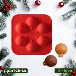 Форма для шоколада новогодняя Доляна «Шар», силикон, 15×15×2 см, 6 ячеек d=3,7 см, цвет красный
