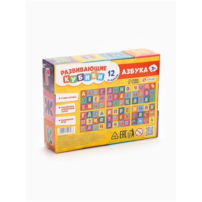 Кубики «Азбука», по методике Монтессори, 12 шт., 3+