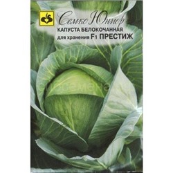 Капуста бк Престиж F1 (С)