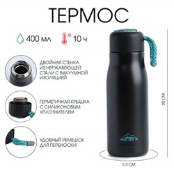 Термос, 400 мл, Тraveller "Мастер К.", сохраняет тепло 10 ч, 6.5 х 20 см