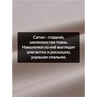 Наволочка SL Home Steel, 50×70+3 см, сатин, хлопок 100%