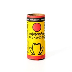 Лента от мух «Оффлайн Мухофф», супер, 1 шт.
