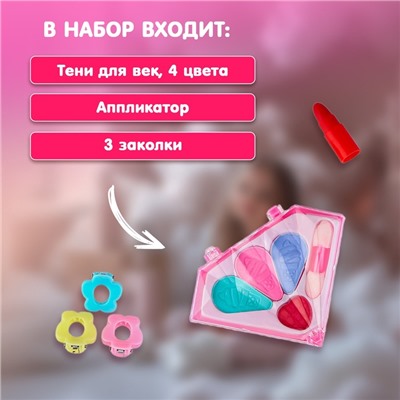 Набор косметики для девочки «Кристалл», сумочка