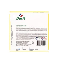 Семена Томат Алези F1 Дарит Black Edition 5шт (500)