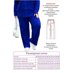 Костюм-4998