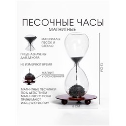 УЦЕНКА Песочные часы «Эйфелева башня», магнитные, сувенирные, 8×13 см