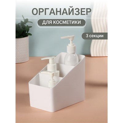 Органайзер для хранения «WHITE», 3 секции, 14.5×9×13 см, белый
