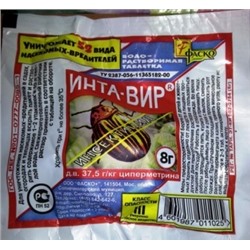 Инта-вир (Код: 4436)