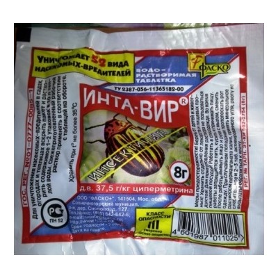 Инта-вир (Код: 4436)