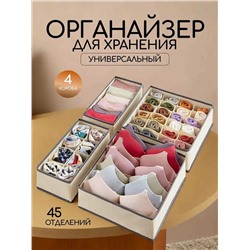 Органайзер универсальный, Артикул: 130699